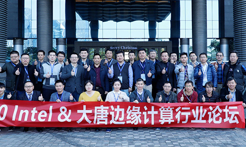 Intel&开云网页版-kaiyun开云（中国）边缘计算论坛：深耕边缘计算应用创新，构建合作共赢新生态