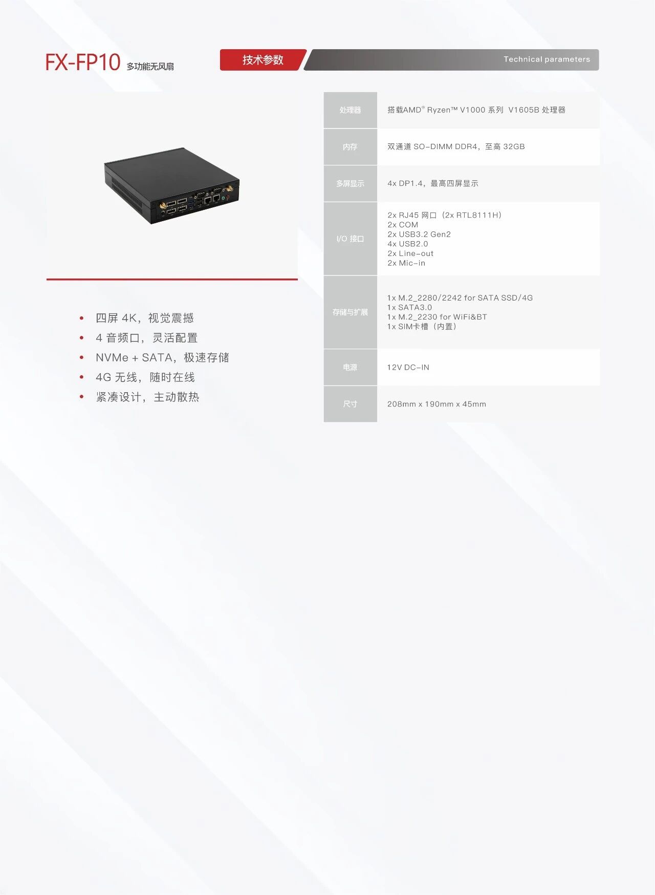 灵活高效：探索开云网页版-kaiyun开云（中国）计算机数字标牌家族工控主机的强大功能