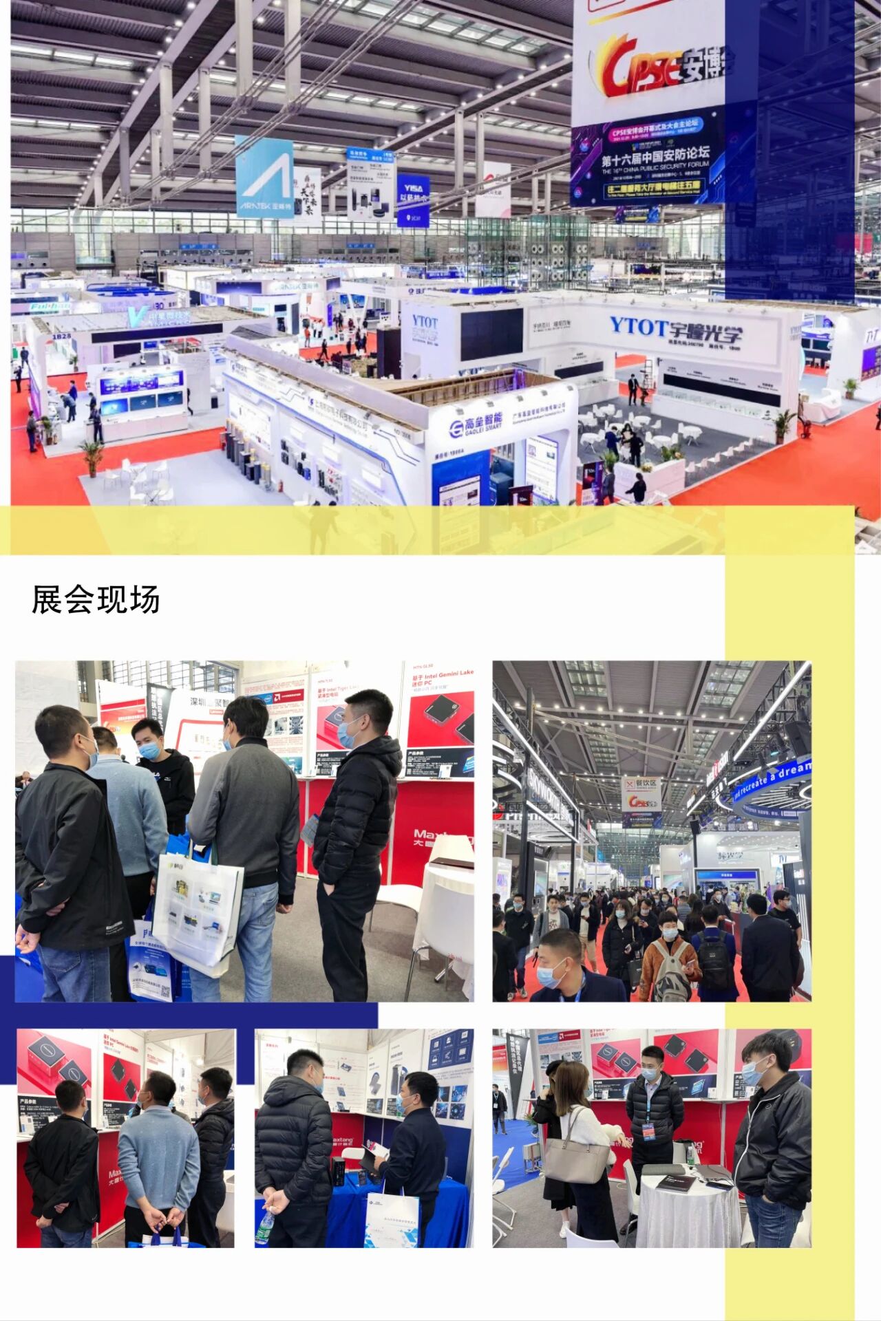 聚焦安博会|开云网页版-kaiyun开云（中国）计算机携AI边缘计算硬件产品精彩亮相