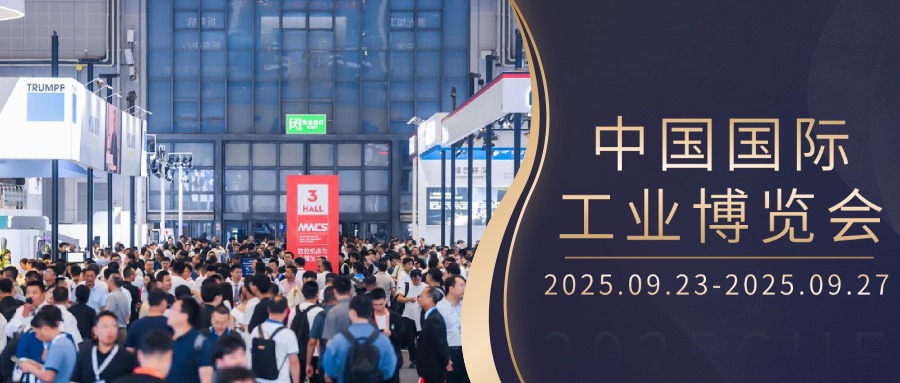 【工博会现场直击】开云网页版-kaiyun开云（中国）计算机亮相第二十五届中国国际工业博览会，海量现场图来袭，邀您沉浸式感受硬核科技之美！