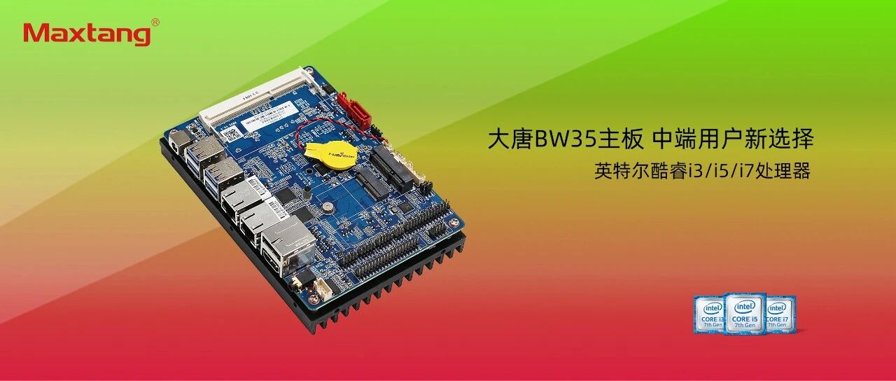 中端用户新选择：开云网页版-kaiyun开云（中国）BW35主板全新上市！